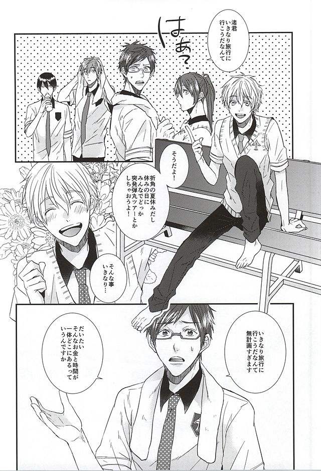 Kocchi muite! Bunny-san! page 3 full
