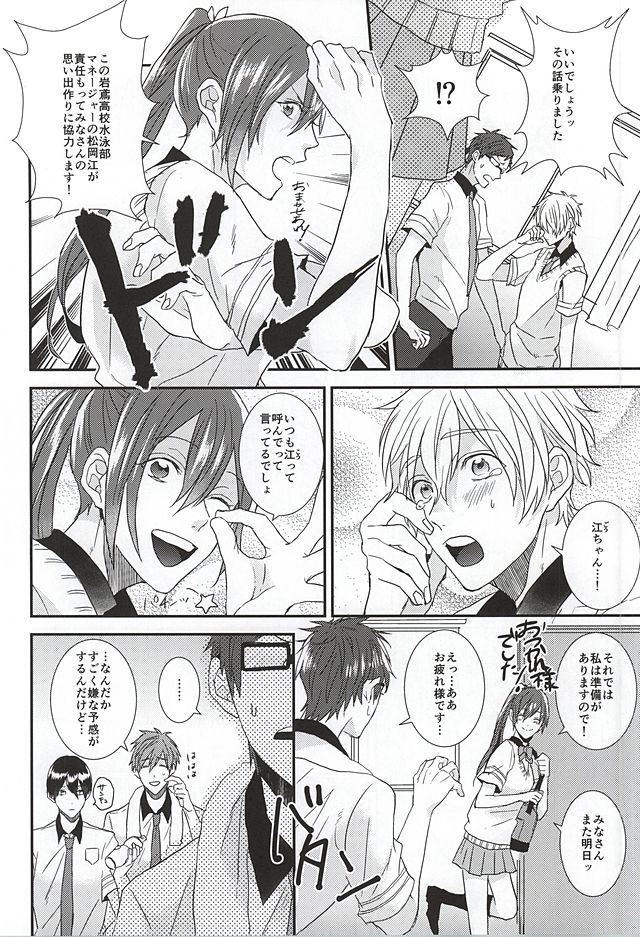 Kocchi muite! Bunny-san! page 5 full