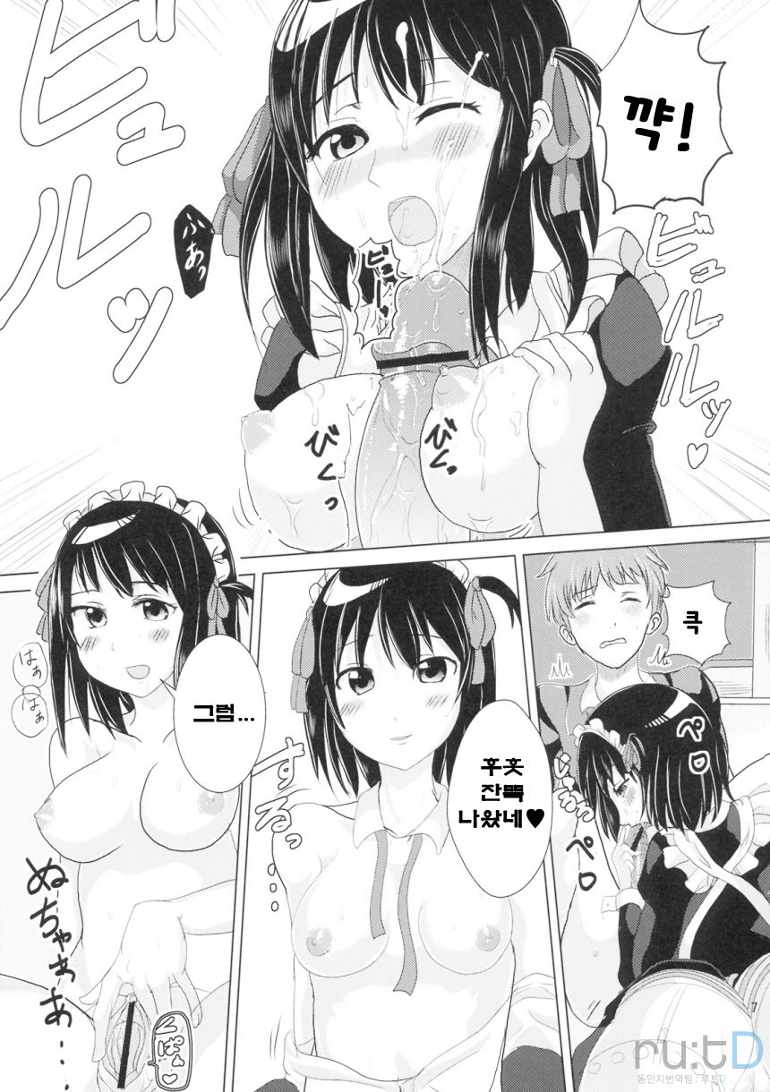 Soremachi! page 6 full