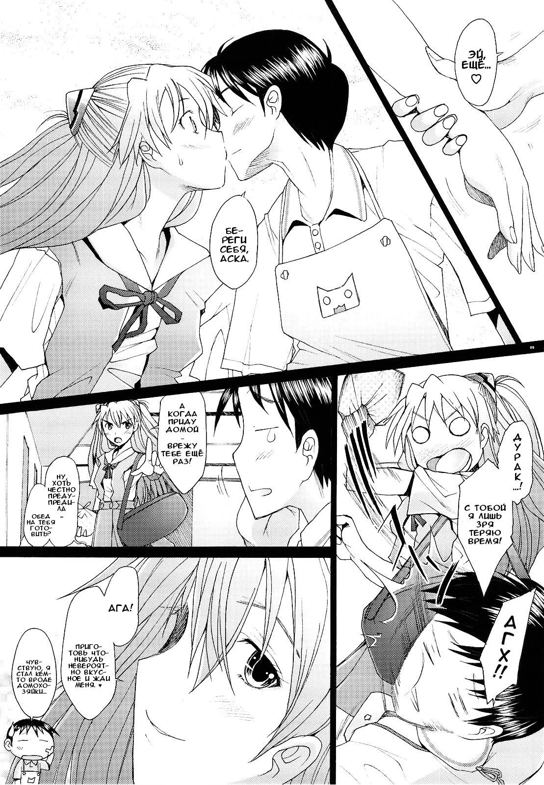 Confusion LEVEL A Vol. 3 page 4 full