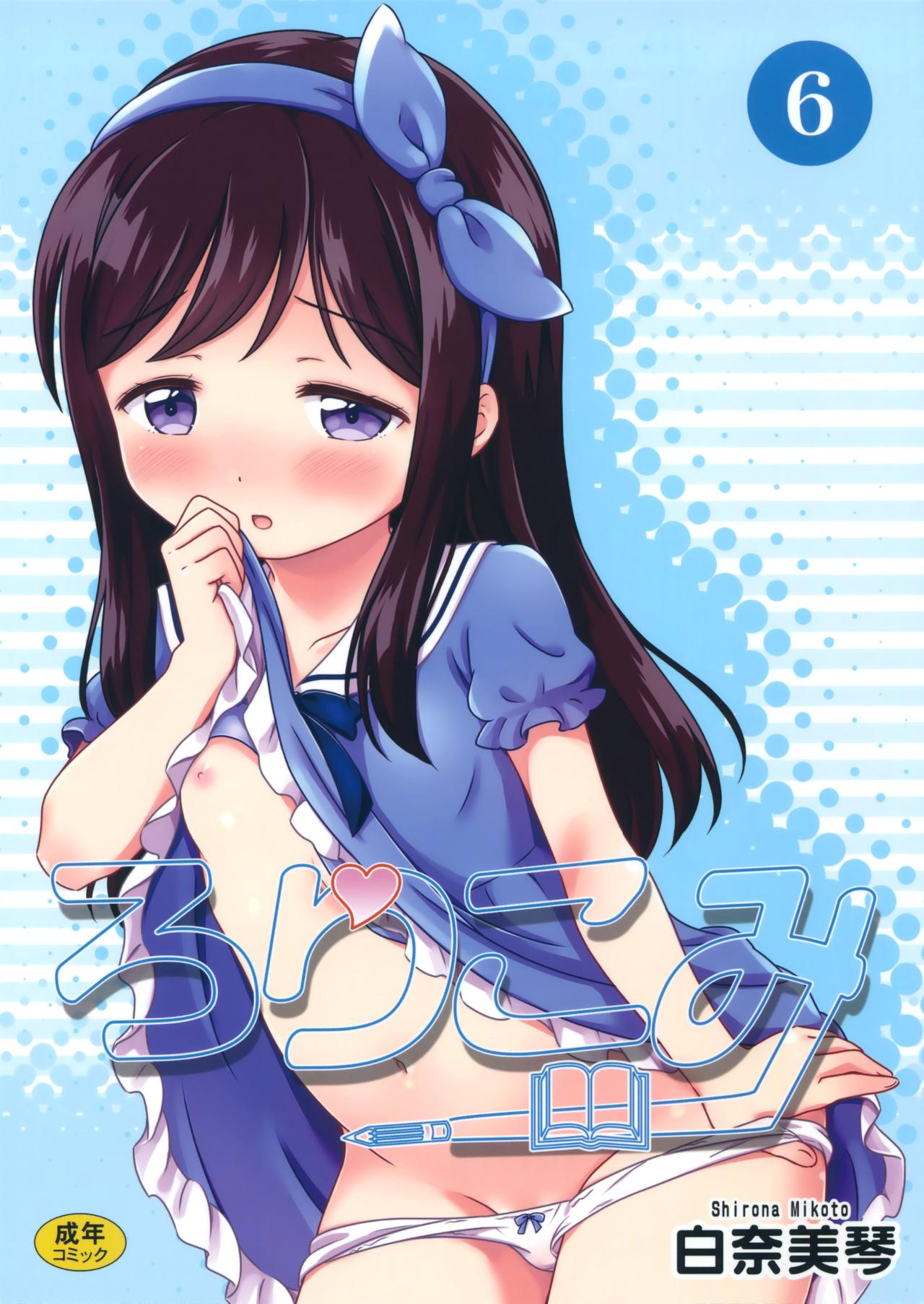 Loli Comi 6 page 2 full