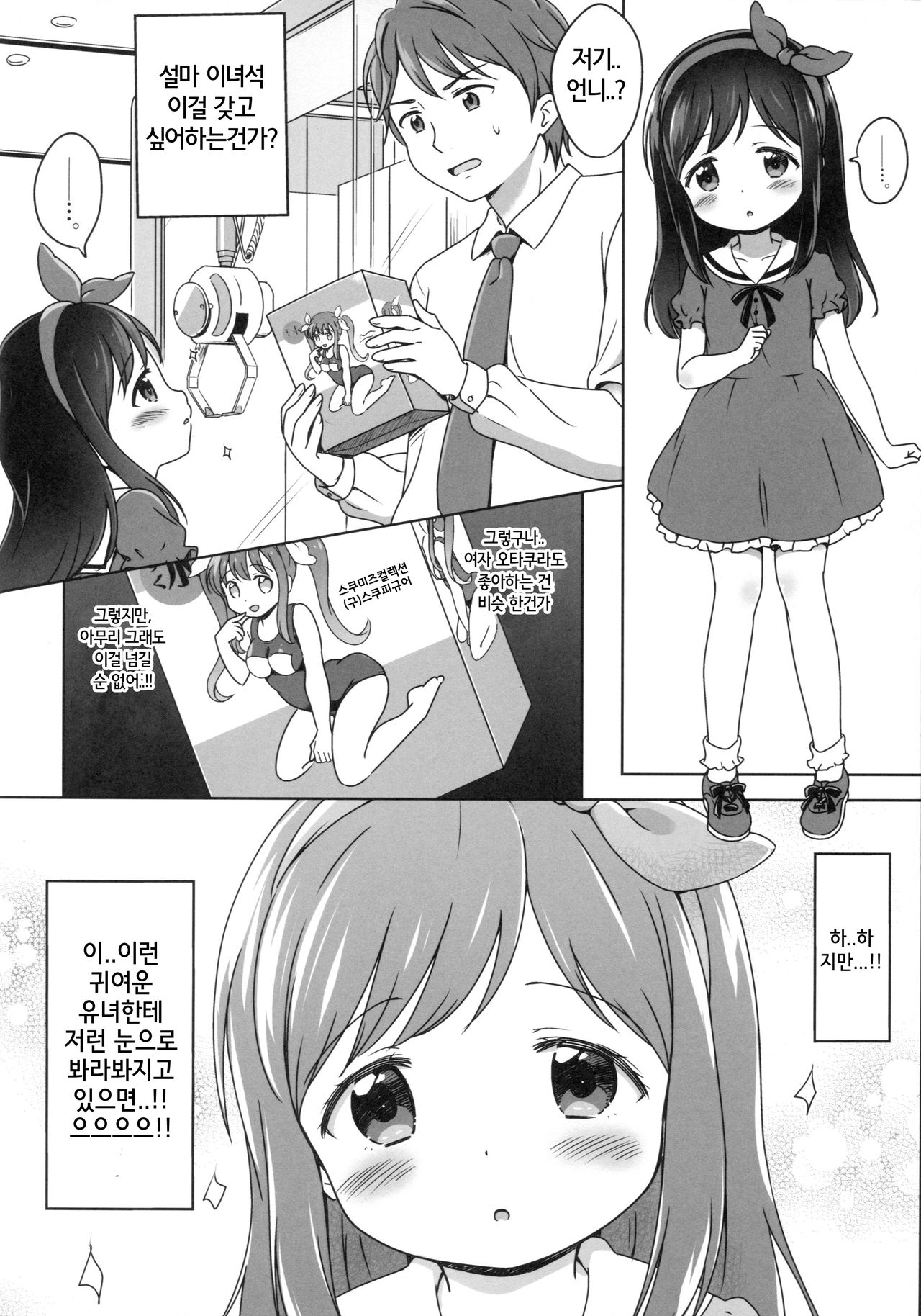 Loli Comi 6 page 6 full