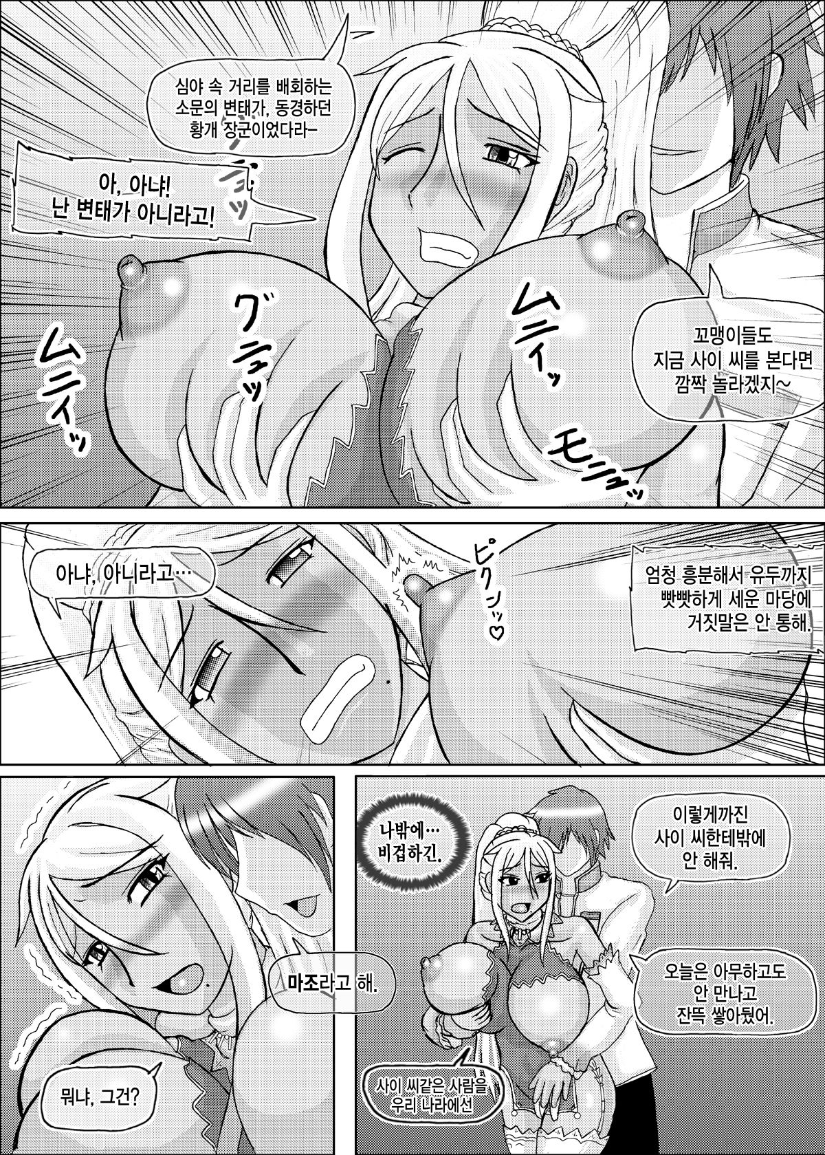 Lao Chu 3 page 4 full