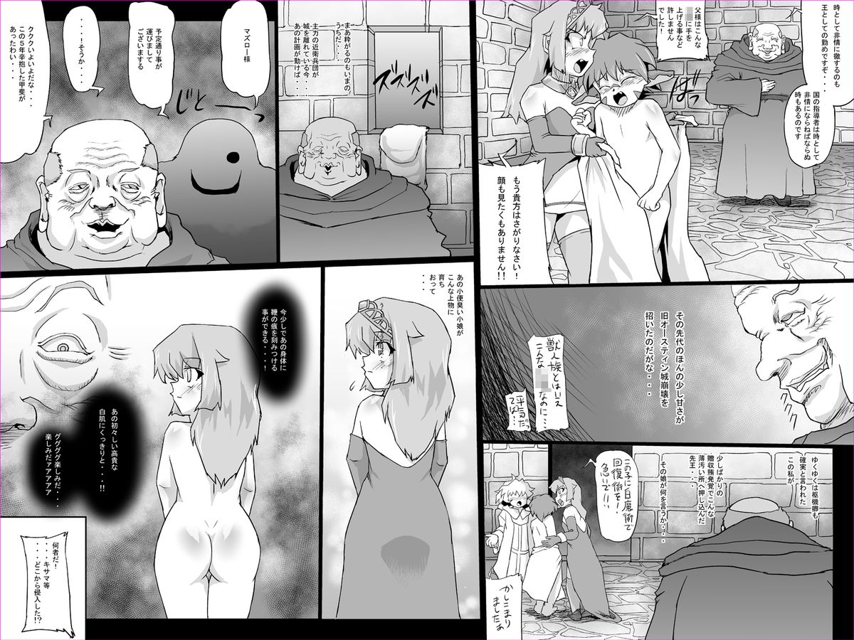 ABISMAL BRAVE 2 page 11 full