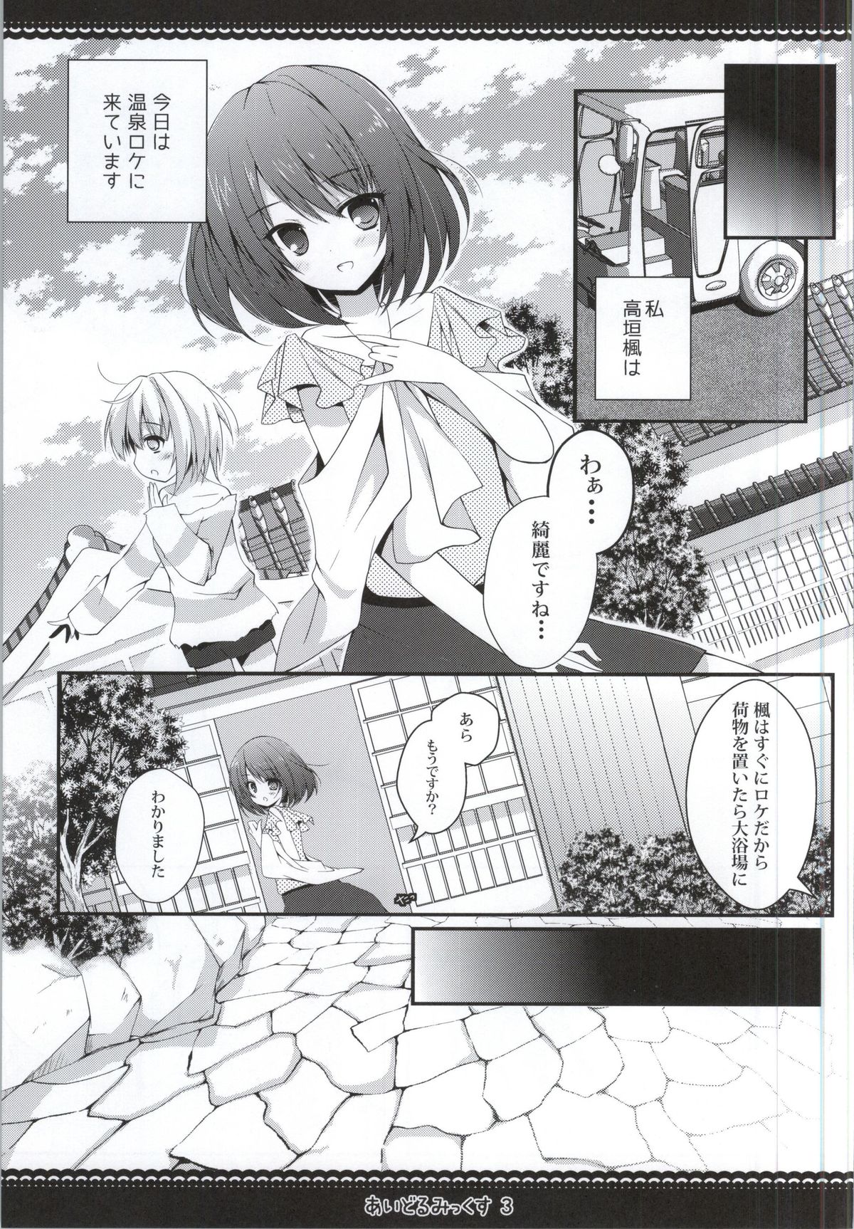 Idolmix 3 page 4 full