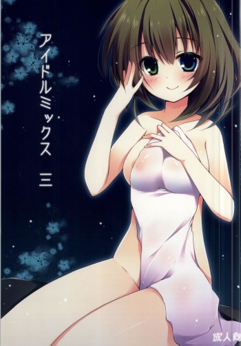 (SC59) [Public bath (Izumi Yuhina)] Idolmix 3 (THE IDOLM@STER CINDERELLA GIRLS) cover