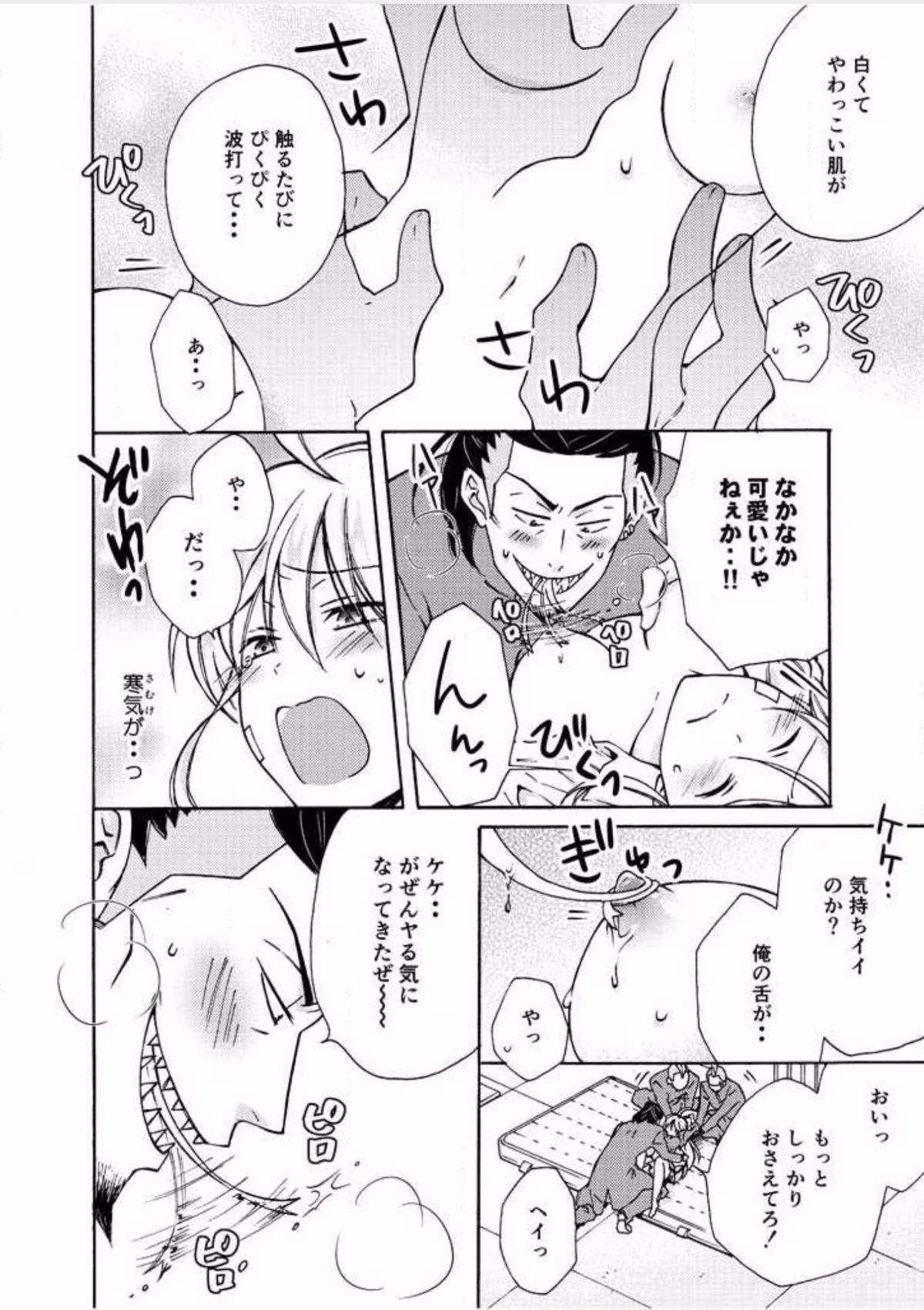 Nyotaika Yankee Gakuen ☆ Ore no Hajimete, Nerawaretemasu. 7 page 3 full