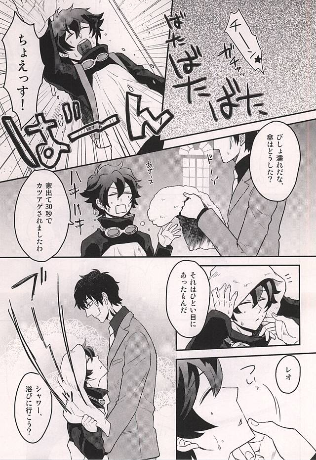 Iikagen ni Shiro yo Chuunen! page 12 full