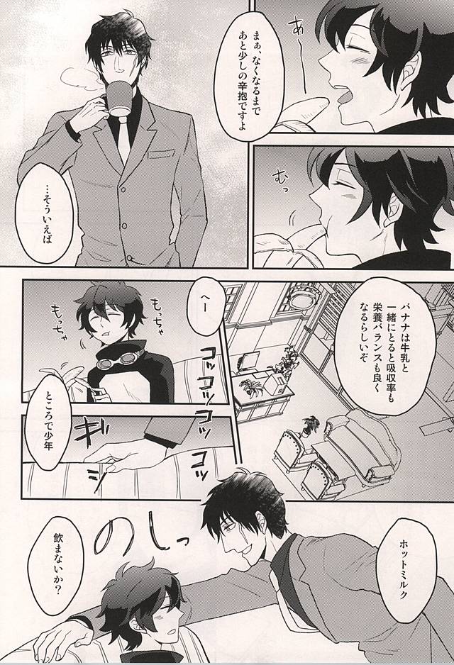 Iikagen ni Shiro yo Chuunen! page 3 full