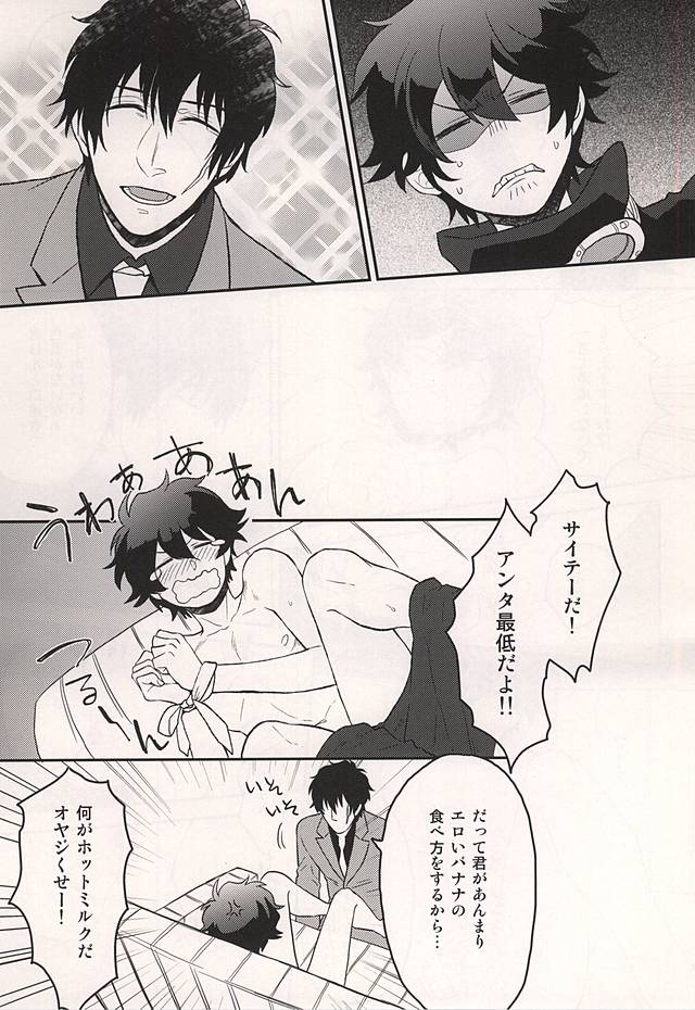 Iikagen ni Shiro yo Chuunen! page 4 full