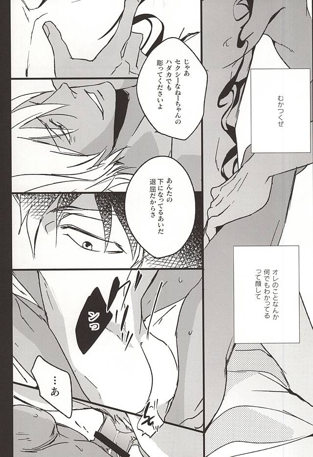Amai Kizuato - you're my sweet scar. page 12 full