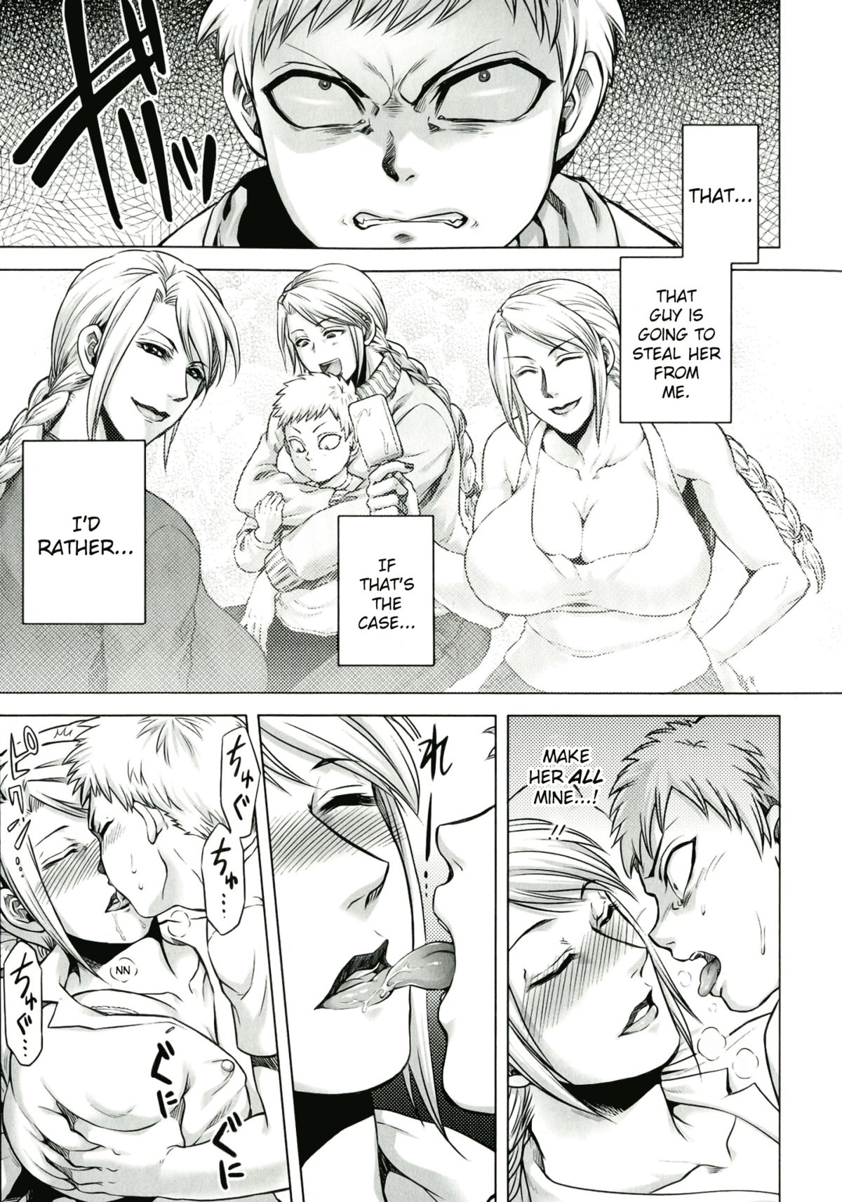 Akui no Hako Ch. 1-3, 8 page 11 full