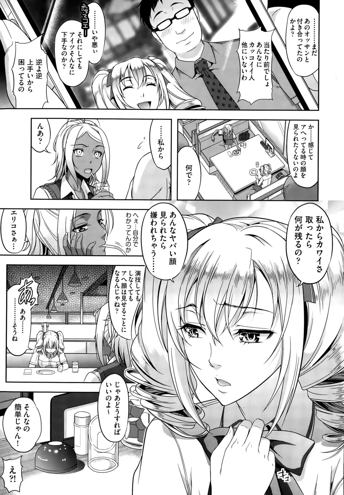 COMIC AUN 2015-10 page 12 full