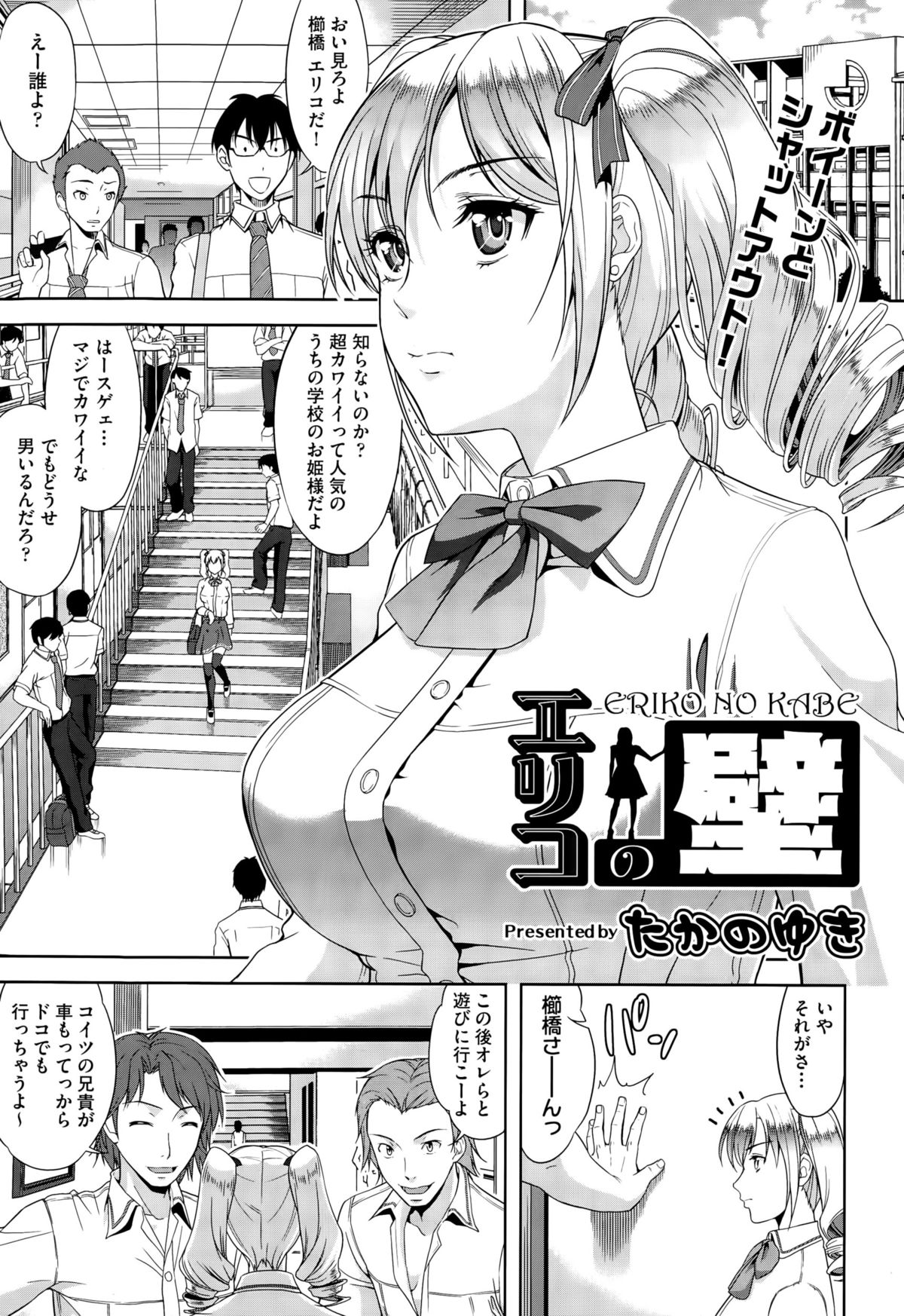 COMIC AUN 2015-10 page 8 full