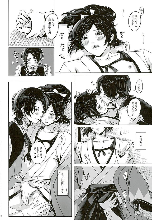 LIPS page 12 full