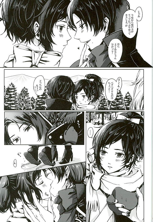 LIPS page 7 full