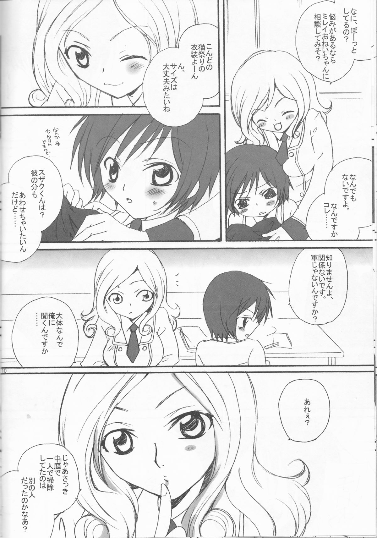 Konna Lelou ga Itara Boku wa mou...!! page 10 full