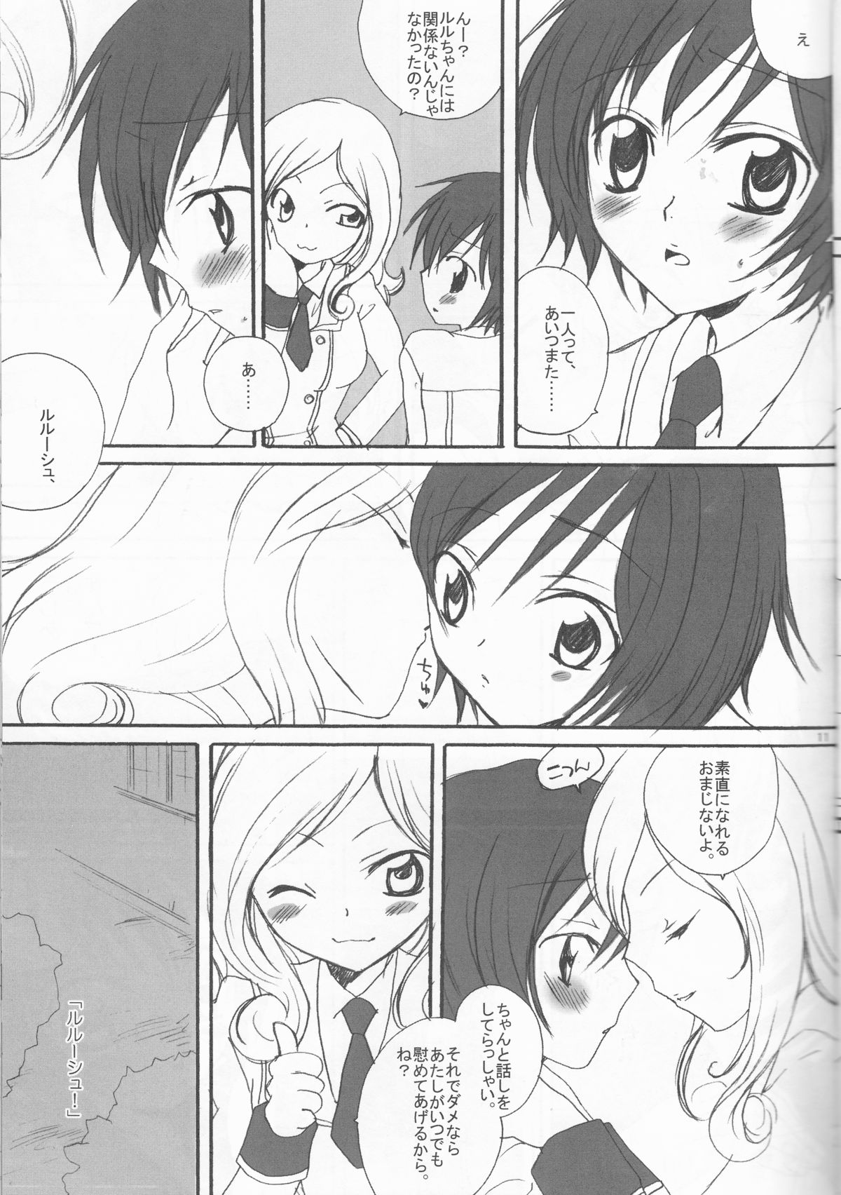 Konna Lelou ga Itara Boku wa mou...!! page 11 full