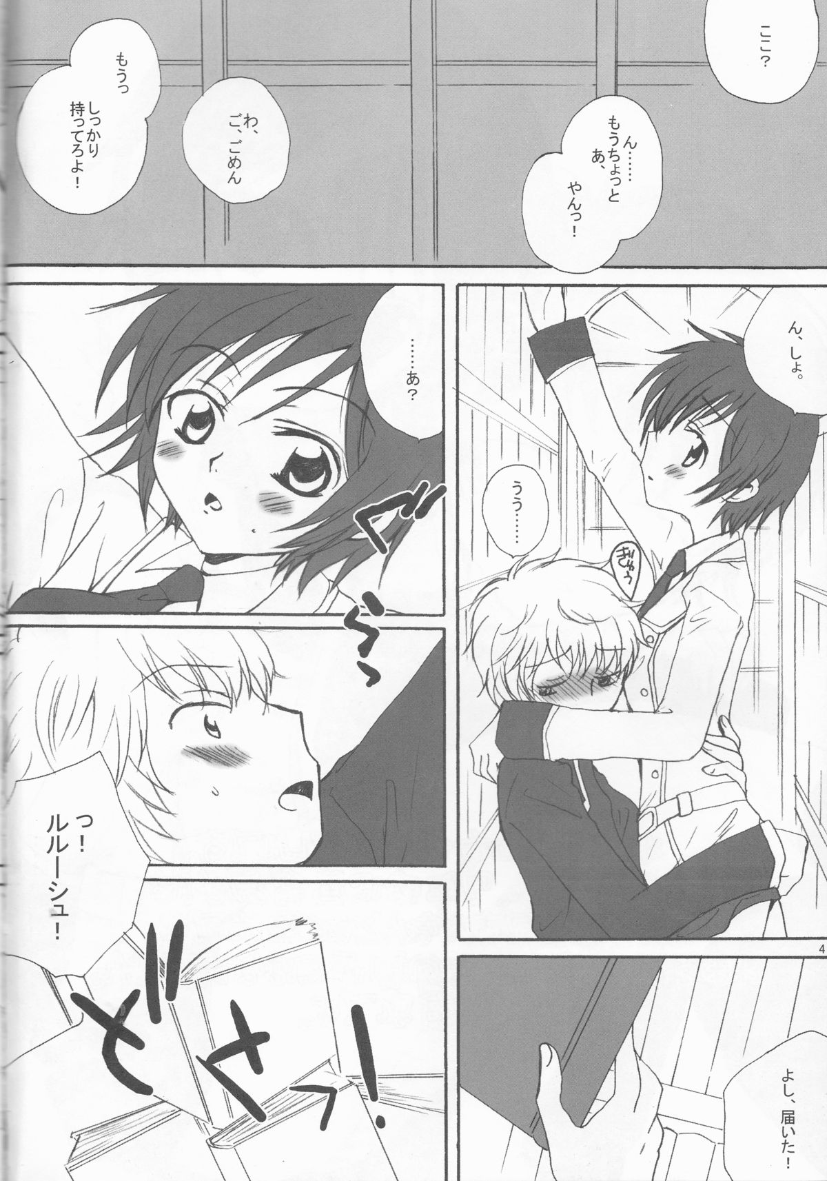 Konna Lelou ga Itara Boku wa mou...!! page 4 full