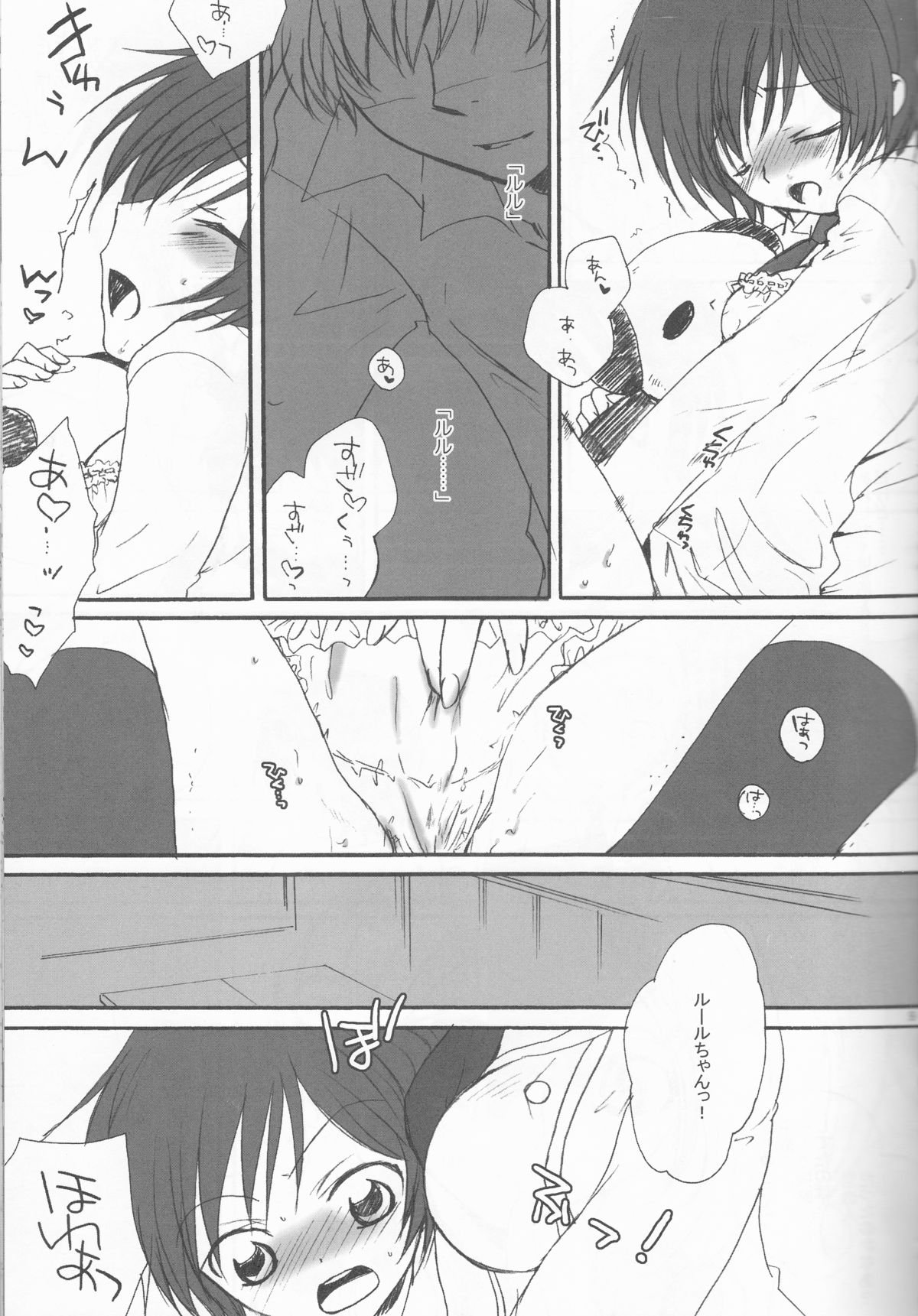 Konna Lelou ga Itara Boku wa mou...!! page 9 full
