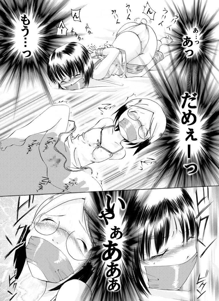 Ichigo Shoujo Nobue & Matsuri page 12 full