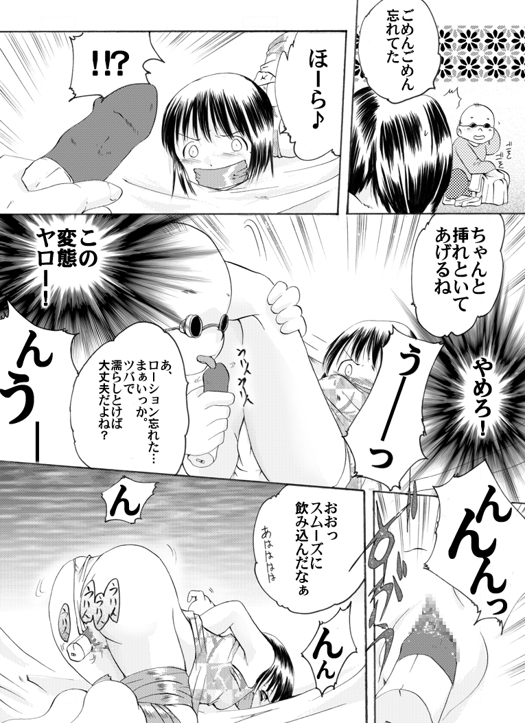 Ichigo Shoujo Nobue & Matsuri page 9 full