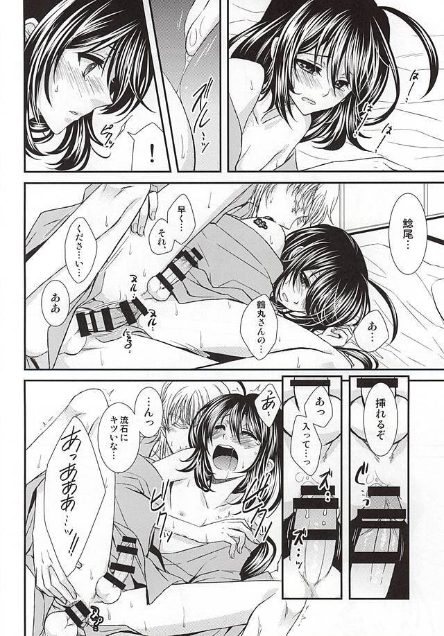 Kimi ni Yoishi Hana no Yoi page 12 full