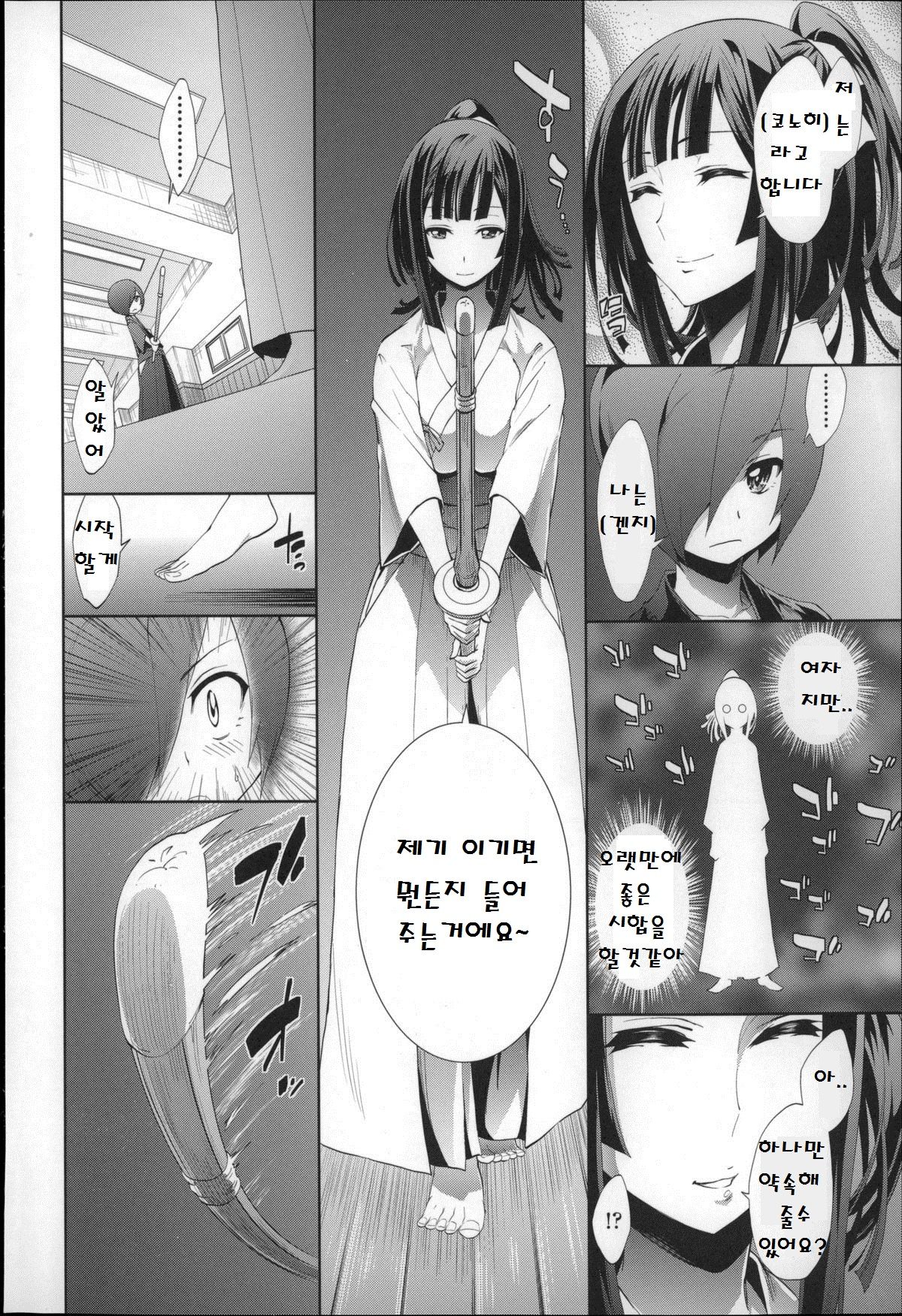 Boku no Harem page 7 full