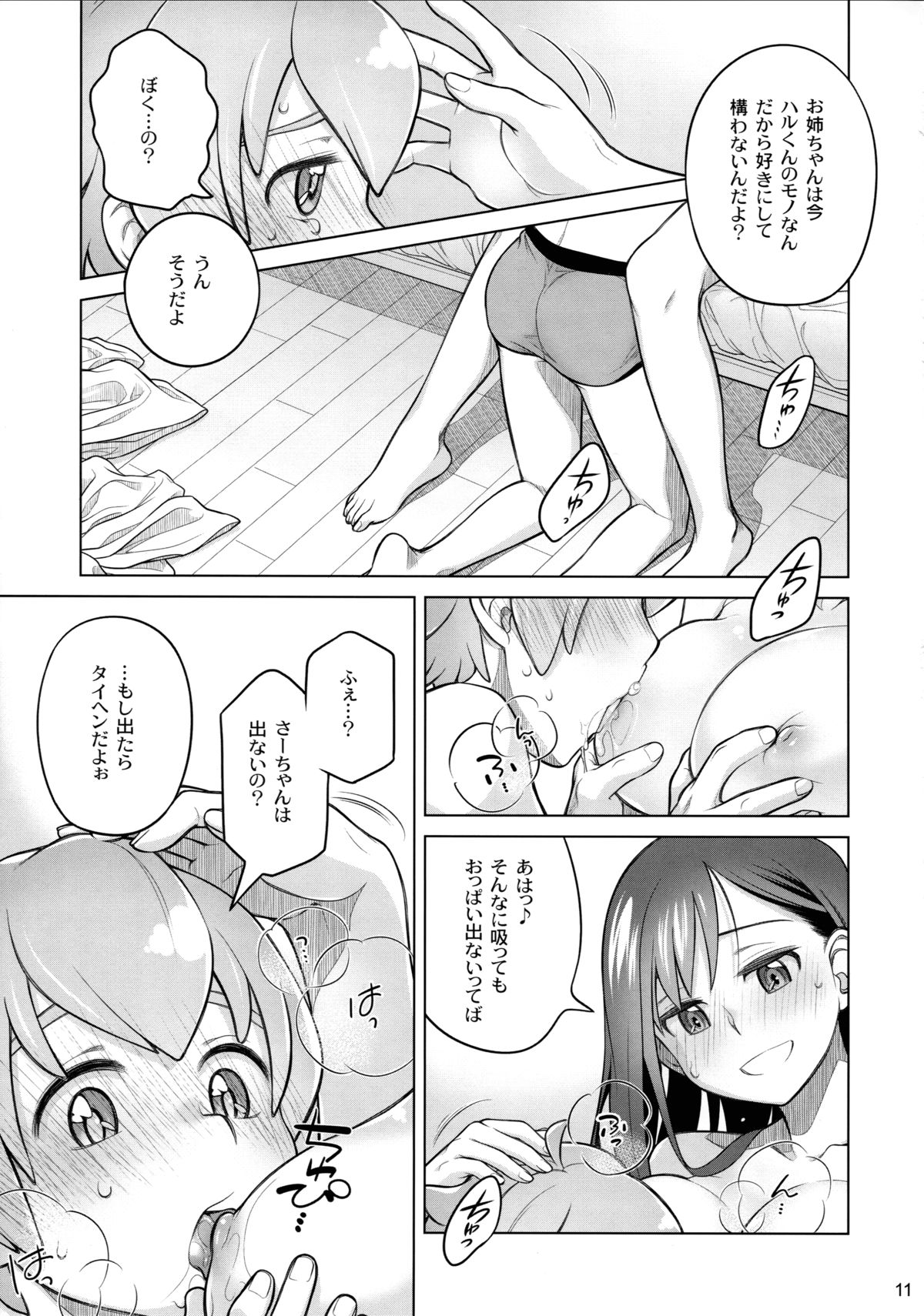 Stay by me page 11 full