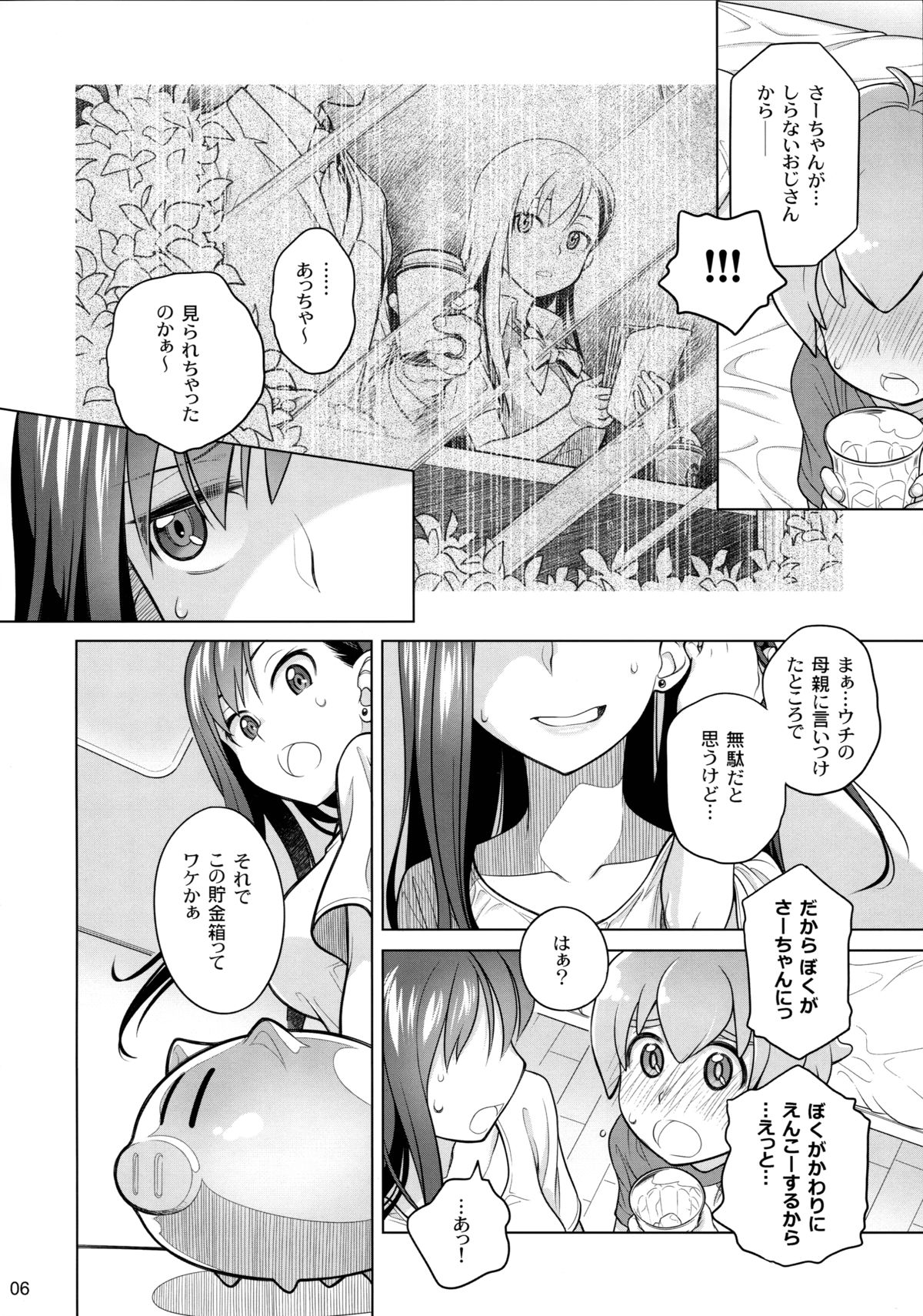 Stay by me page 6 full