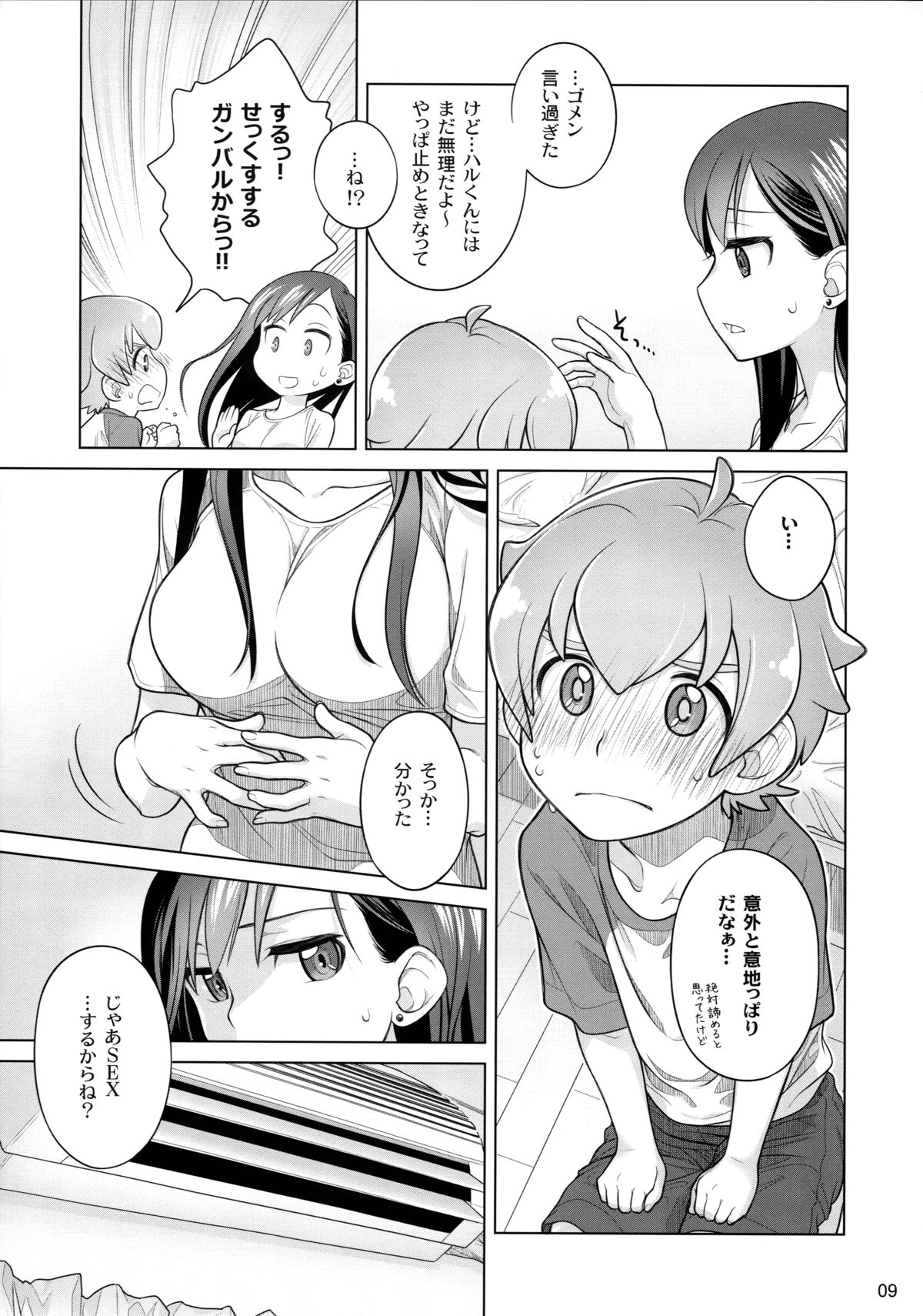 Stay by me page 9 full