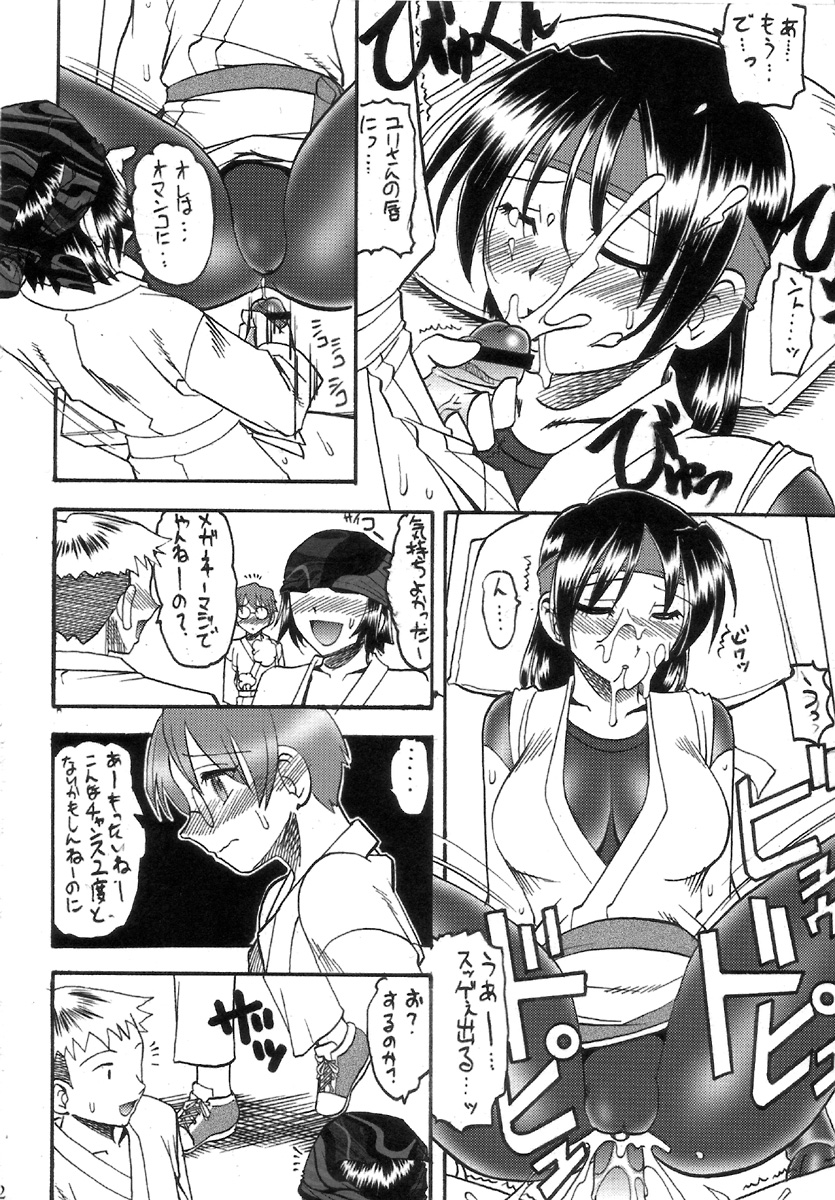 SEMEDAIN G WORKS Vol. 32 - CHOOOOOOO~KIWAMI page 11 full