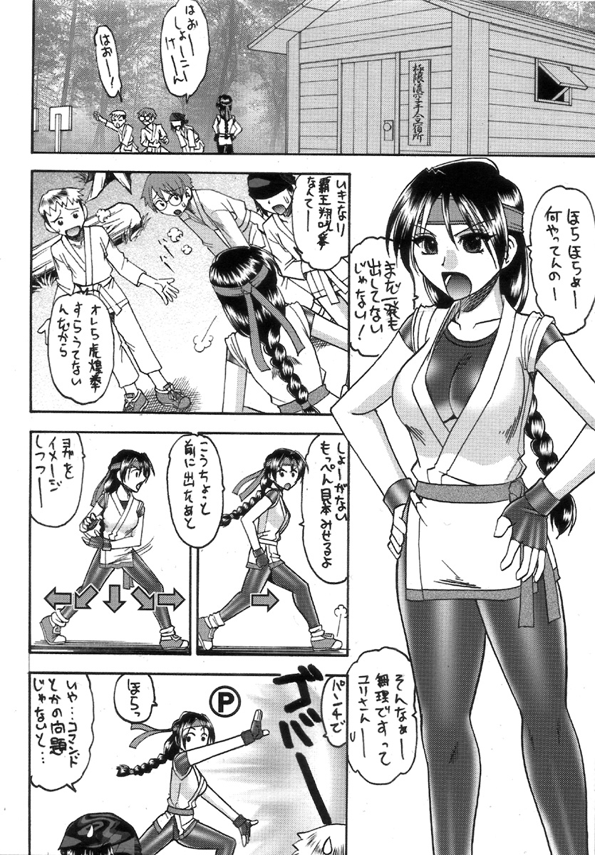 SEMEDAIN G WORKS Vol. 32 - CHOOOOOOO~KIWAMI page 5 full