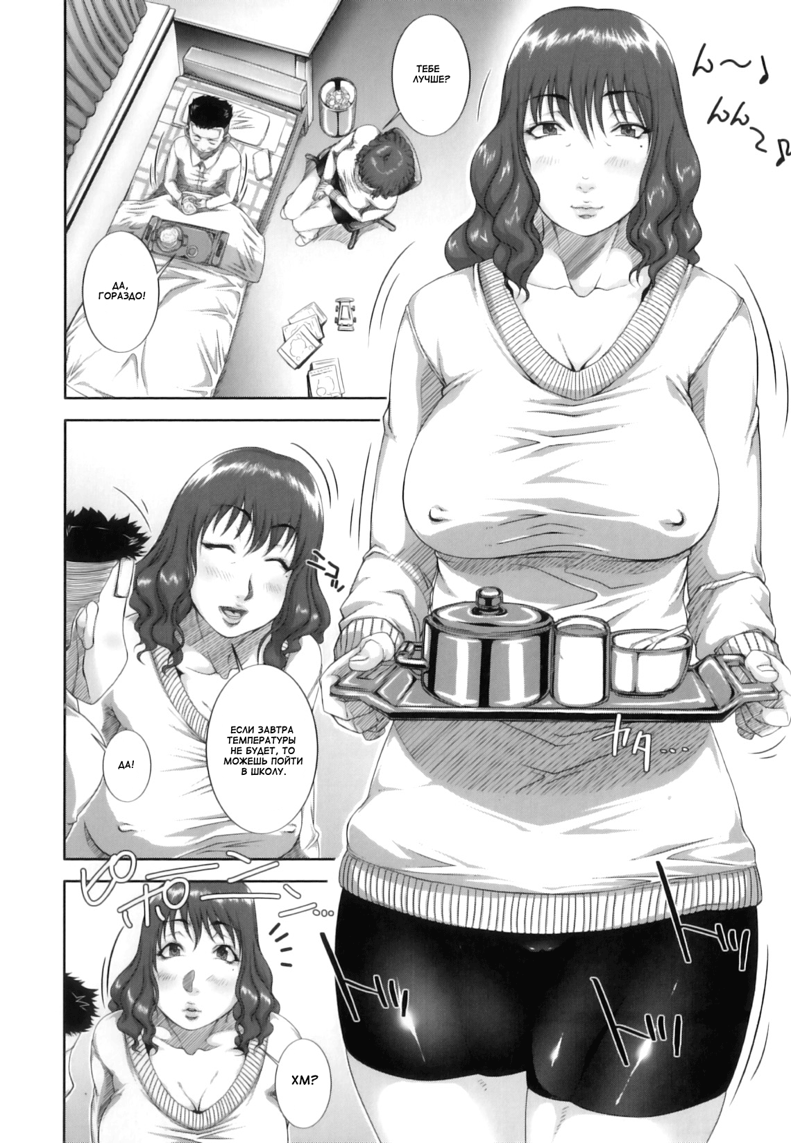 Mon-Oka page 11 full