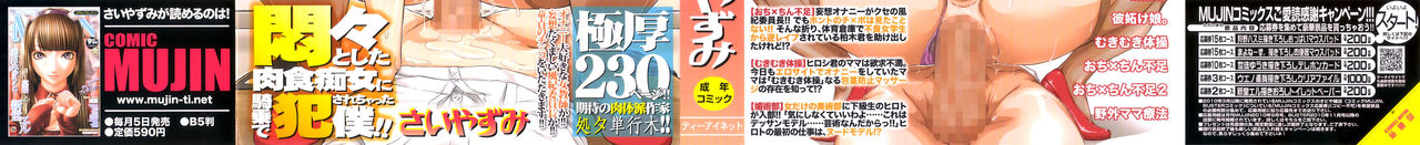 Mon-Oka page 3 full