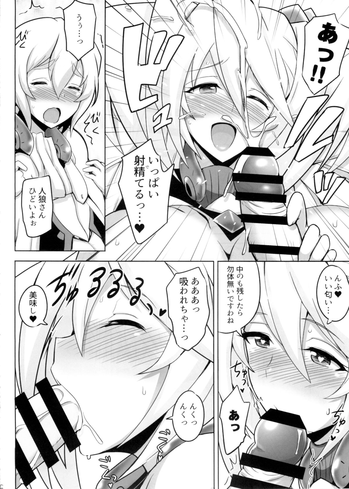 Jinrou Sanchi page 6 full