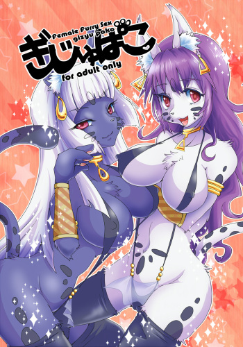 [Kousyoudou (Bakugatou)] Gizyu Pako [Digital] cover