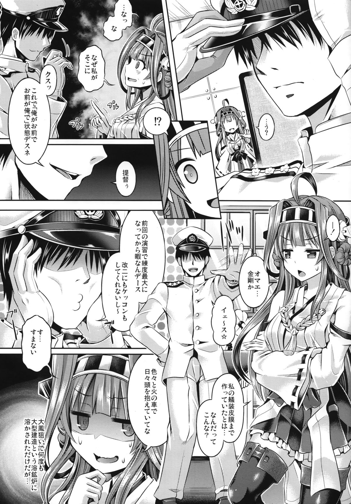 KawaColle 2.0 page 7 full