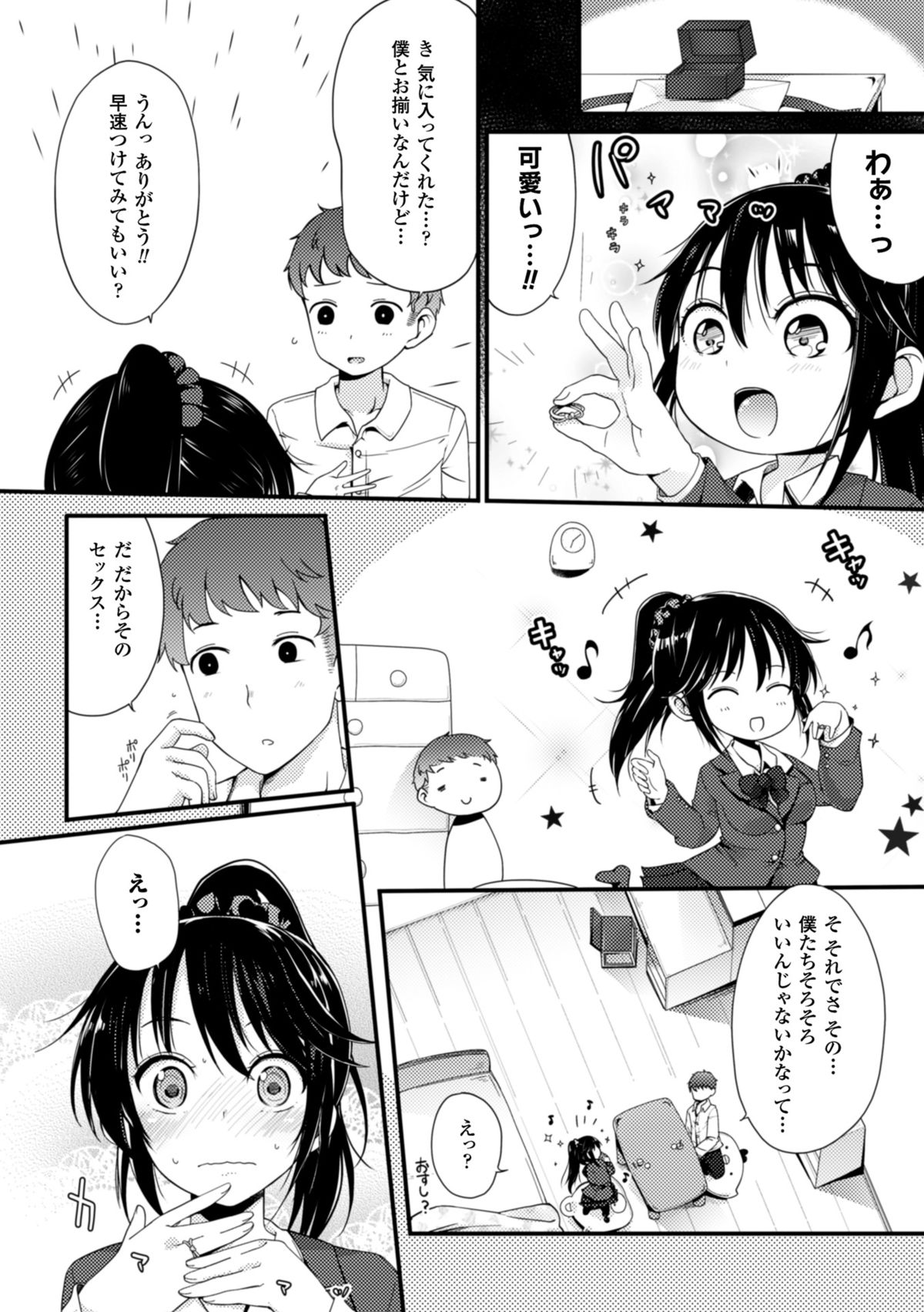 2D Comic Magazine Akuochi Gyaku Rape de Monzetsu Kairaku! Vol. 1 page 8 full