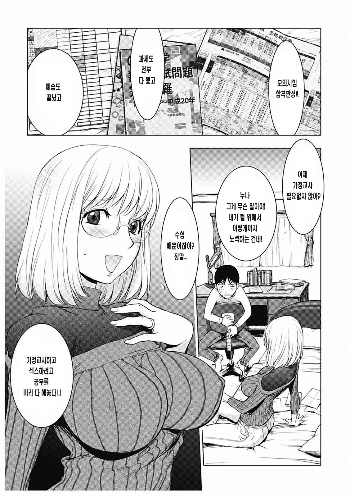 Honey Dip 2nd Love Ch. 3 page 1 full
