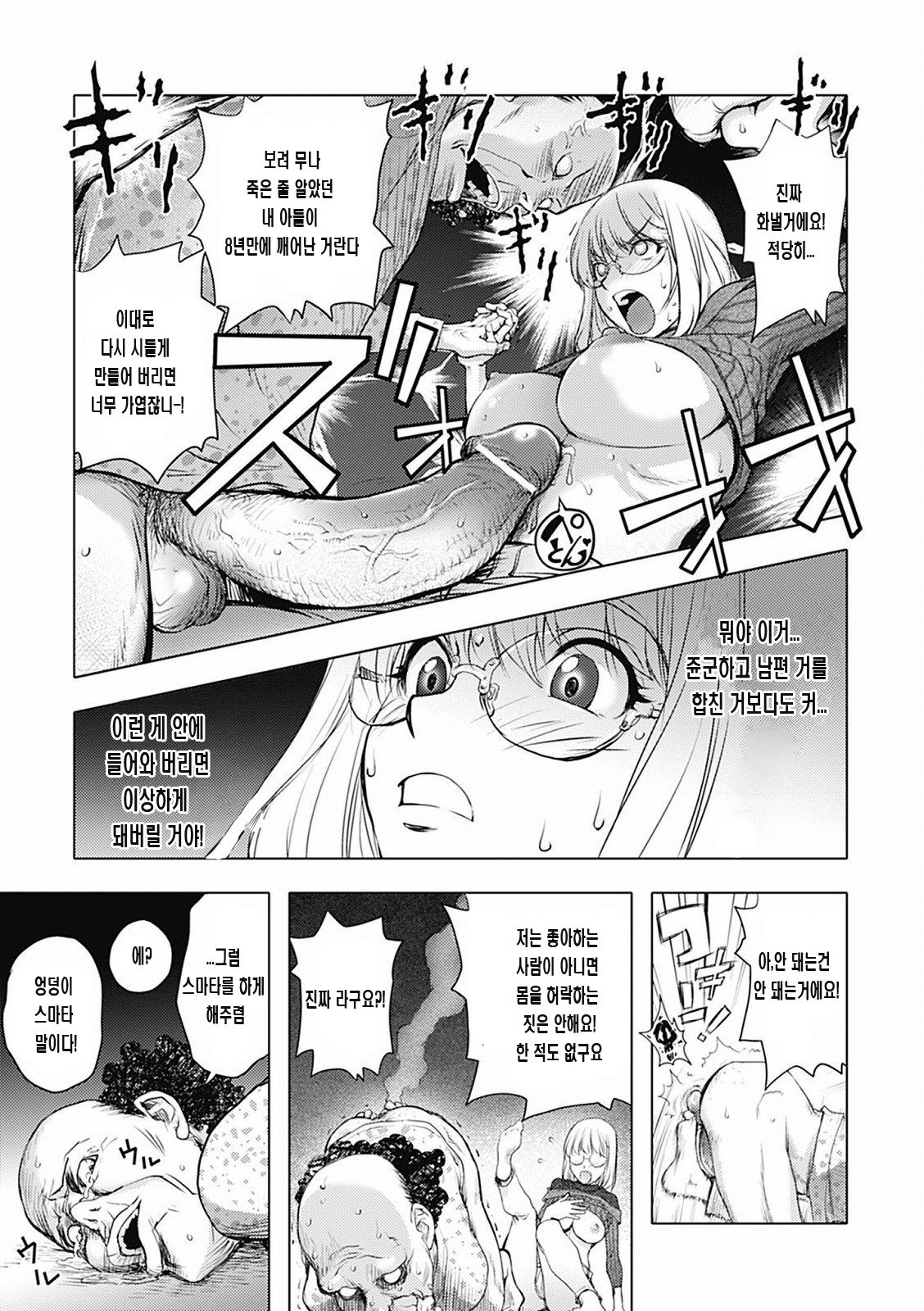 Honey Dip 2nd Love Ch. 3 page 11 full