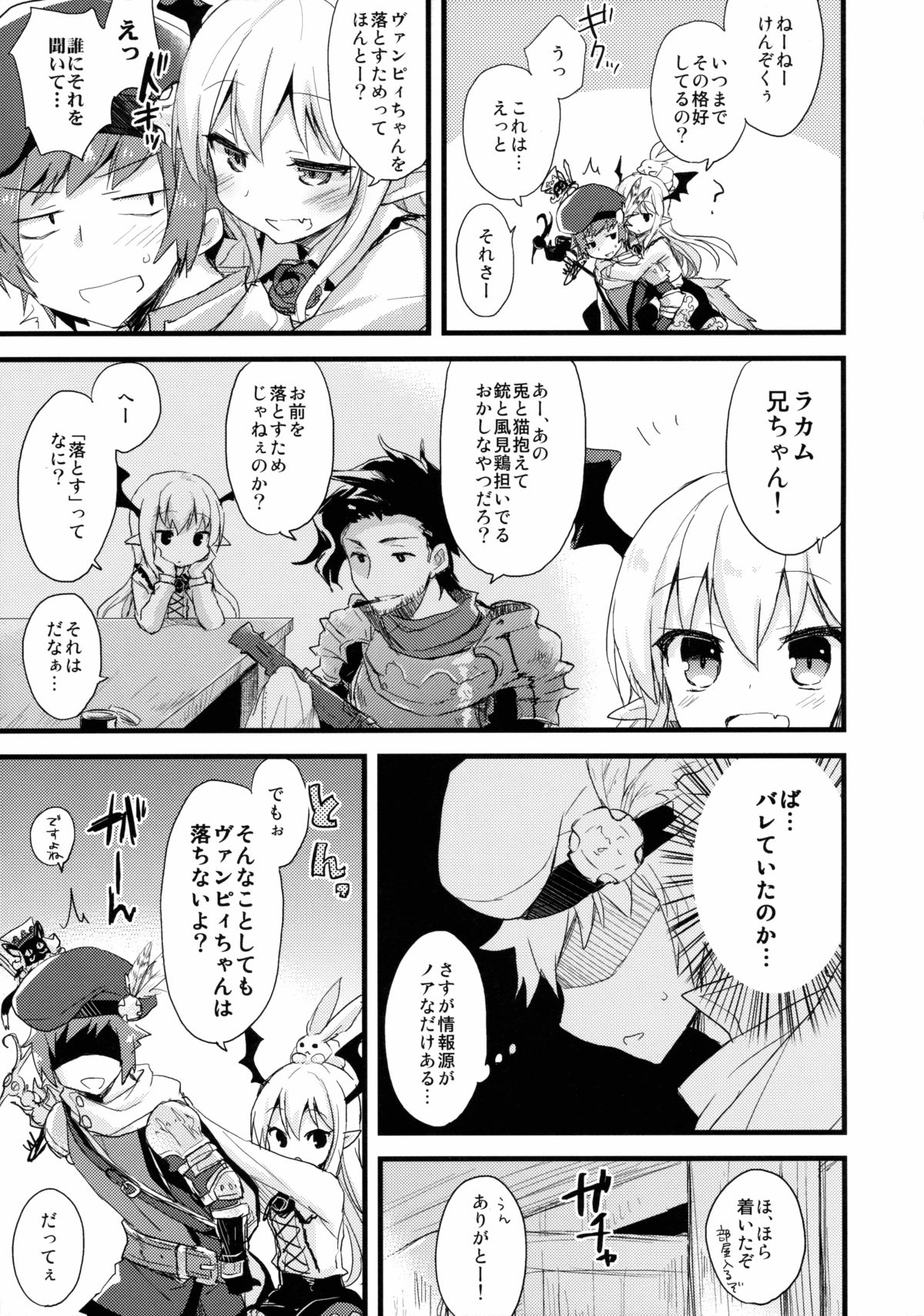 Boku wa TreaHun Kenzokuu Man page 5 full