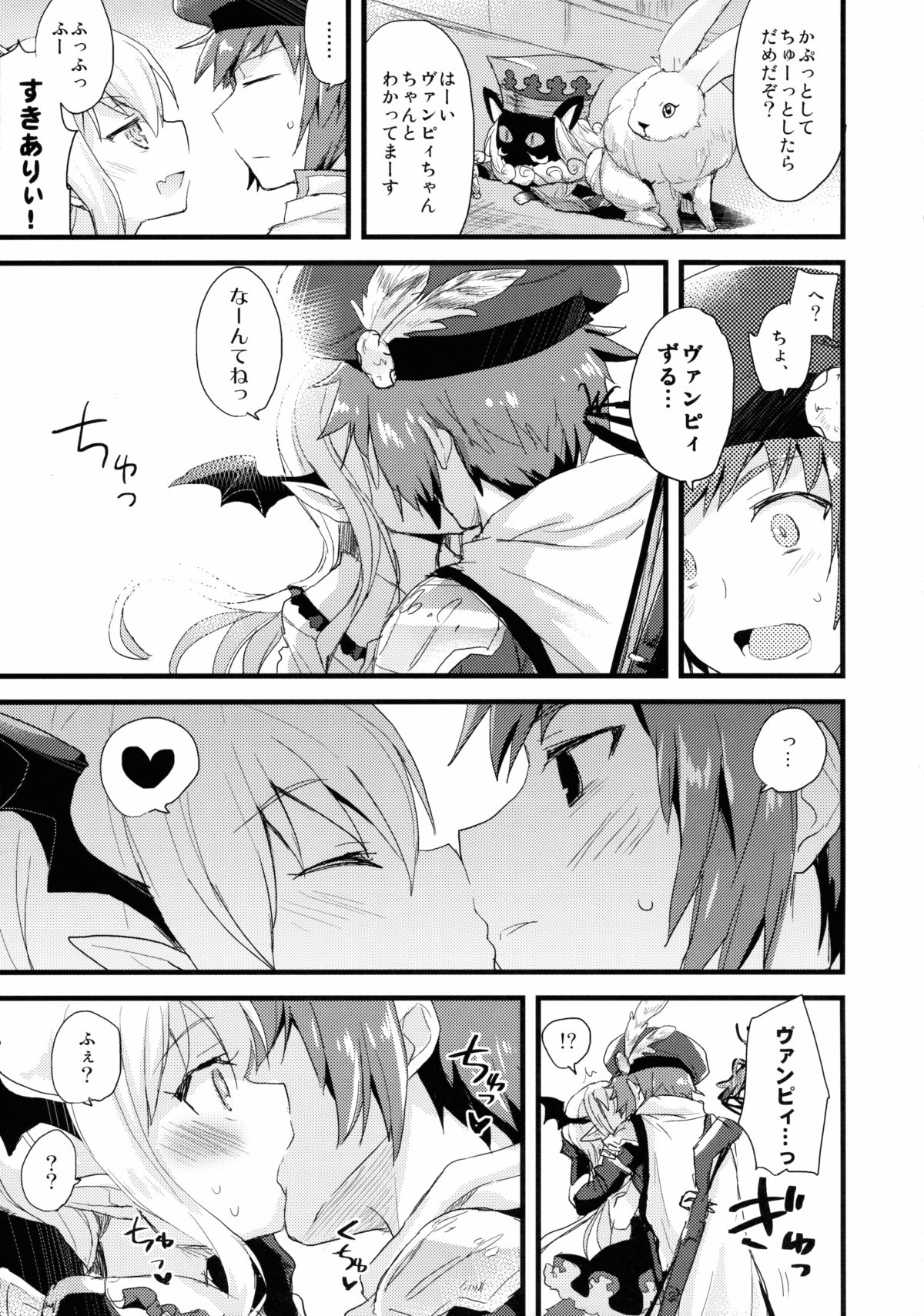 Boku wa TreaHun Kenzokuu Man page 7 full