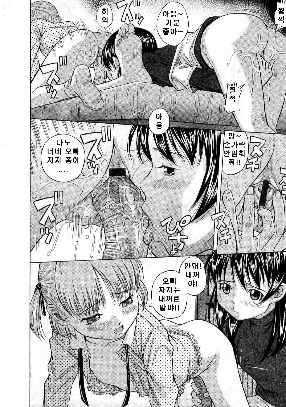 Obenkyou Shiyo! page 12 full