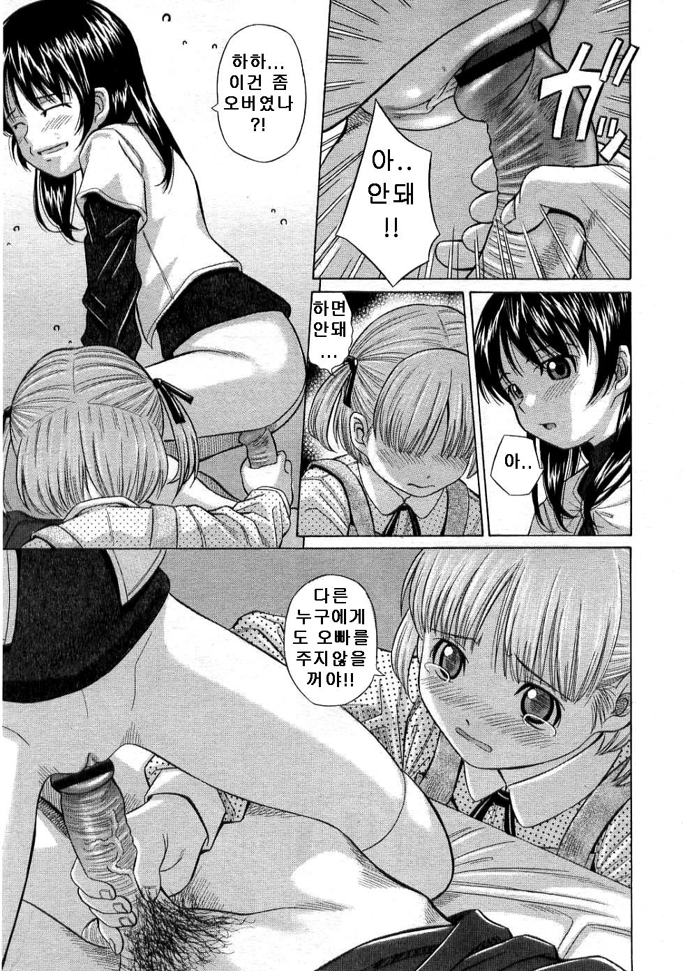 Obenkyou Shiyo! page 7 full