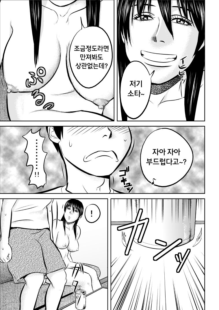 Nee-san Fuku o Kite Kudasai | 누나옷을 입어주세요 page 7 full