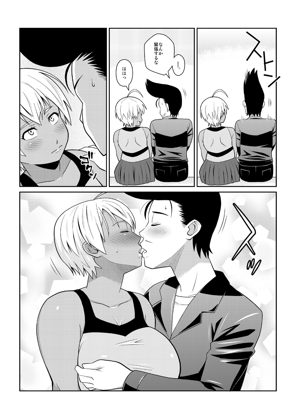 Kotowaranai A5 Niku page 11 full