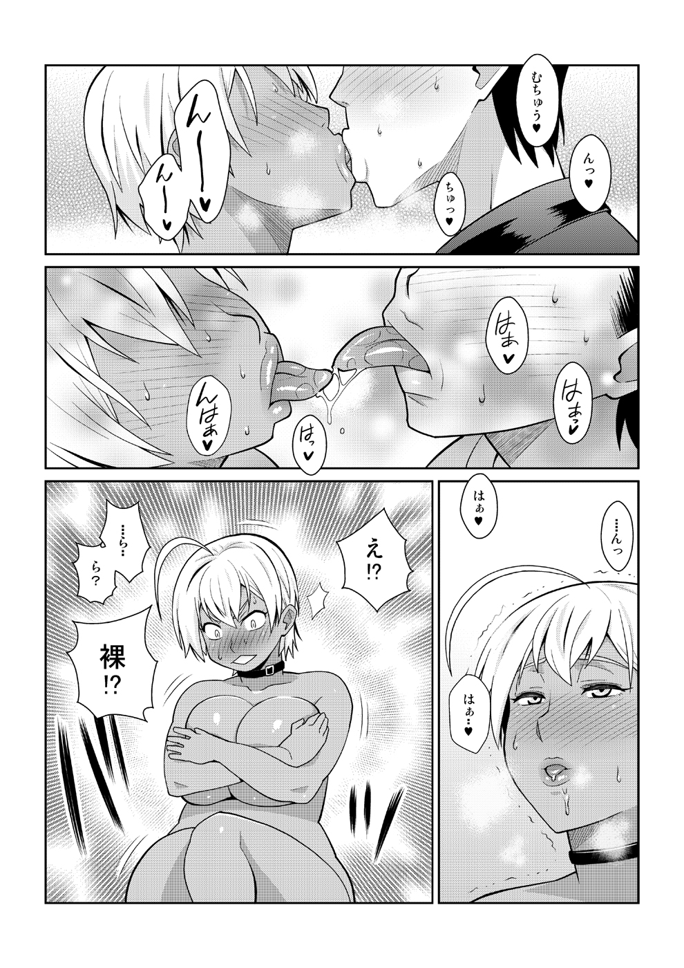 Kotowaranai A5 Niku page 12 full