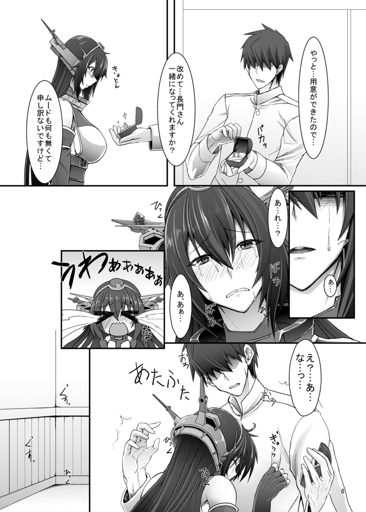 Yasashii Hikari page 7 full