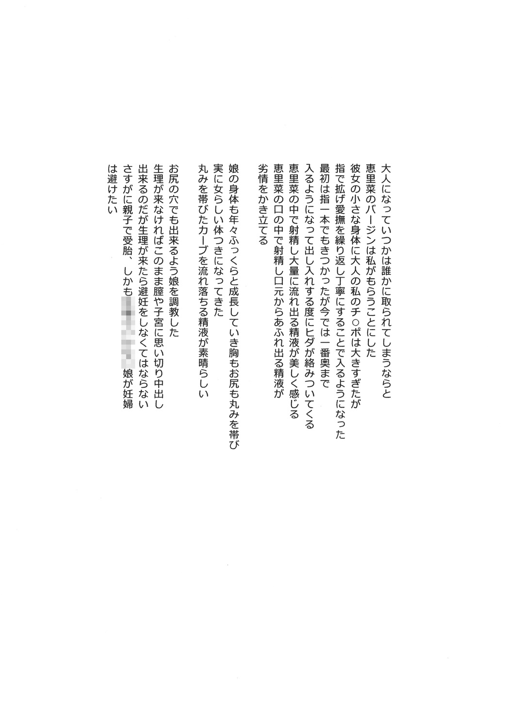 Zakuro page 11 full